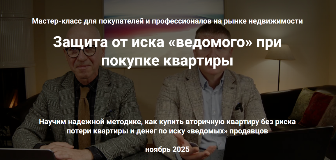 [Алексей Клышин, Сергей Прокофьев] Защита от иска _0.png